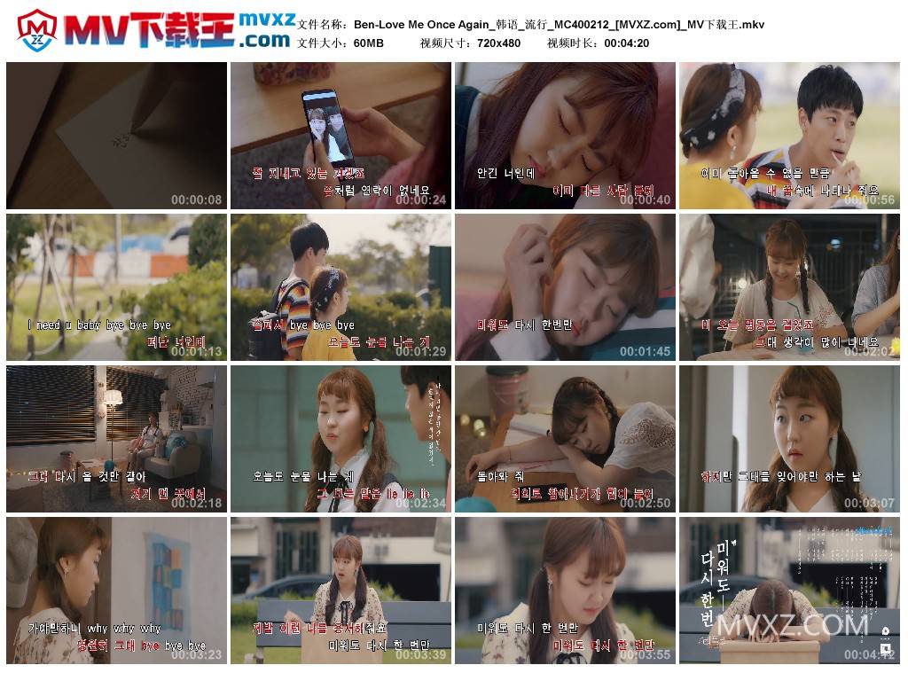 Ben-Love Me Once Again_韩语_流行_MC400212